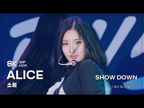 230502 앨리스 소희 ALICE SOHEE 🎧SHOW DOWN 직캠 FANCAM @문경 8K30P HDR