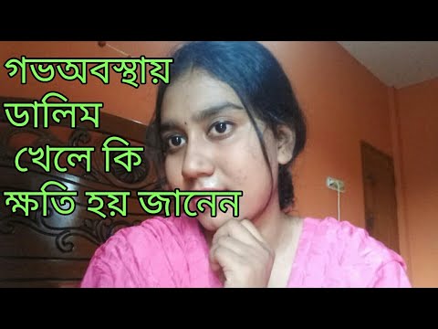 ভিডিও: কেন আপনার ডালিম খাওয়ার দরকার