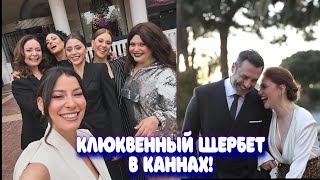 Как ''Клюквенный Щербет'' проводит время в Каннах!