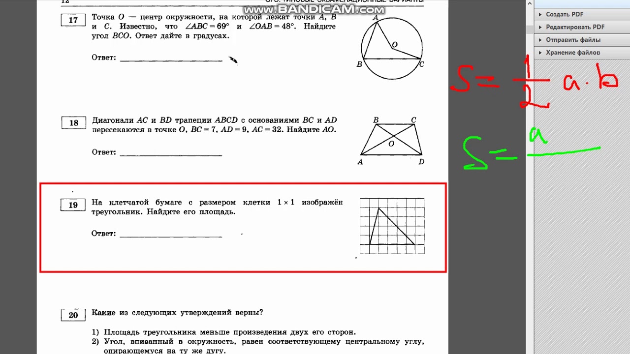 Трафики огэ математика. Задания ОГЭ по математике. ОГЭ математика задания. Задачки из ОГЭ по математике. Задачи ОГЭ математика.