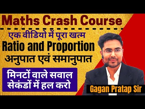 ratio-and-proportion-अनुपात-by-gagan-pratap-sir-|-maths-crash-course-|-ssc-cgl,-chsl-&-railway-exams