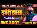 Class 12 History Chapter 1 Objective questions in Hindi | सिंधु घाटी सभ्यता MCQ PDF
