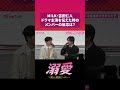 吉田仁人、ドラマ主演決定をメンバーに伝えた時の反応は? #吉田仁人 #milk #池田彪馬