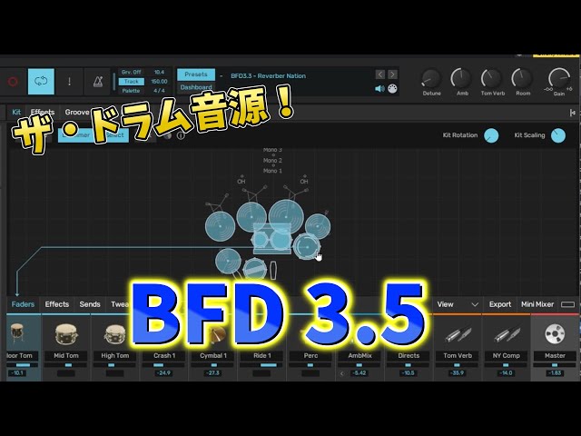 Andy Johns & Joe Barresi for BFD ドラム音源 Andy Johns & Joe