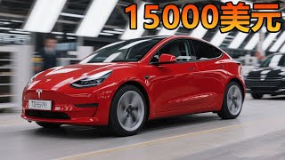 終於發生了！埃隆·馬斯克公佈特斯拉Model 2量產計畫！價格驚人，速度快且耐用！