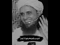 mufti tariq masood funny video #islamic #short #video