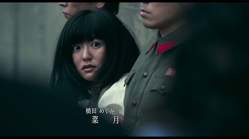 映画「めぐみへの誓い」予告編