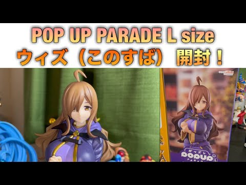 POP UP PARADE この素晴らしい世界に祝福を！ ウィズ B 電撃ホビーウェブ on X: 