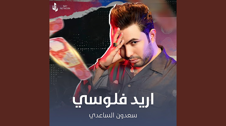 اريد فلوسي