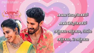 Entha Sakkagundhiro Song Lyrics In Telugu Bangarraju