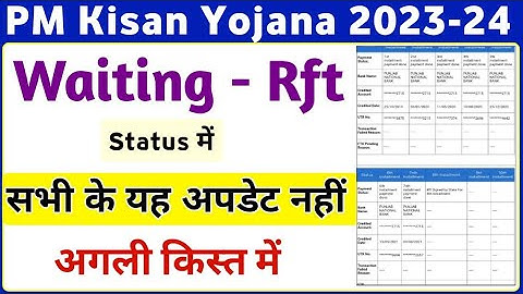 PM Kisan Beneficiary Status Update Waiting for Approval By State To Rft Singed by State || Mahi Info