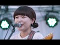 umitachi 『息をしている 』@りんご音楽祭2023