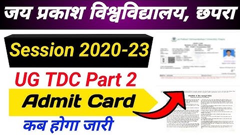 jp university session 2020-23 ug tdc part 2 admit card कब होगा जारी | jp university admit card 2023