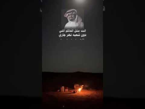انت مثل الحاكم الي دون شعبه نهر جاري بندر بن عوير بدون موسيقى اكسبلور السعودية بدون موسيقى