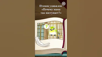 Птица притворяется мертвой? | #Shorts