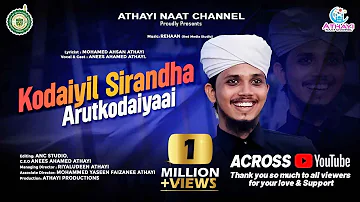 Kodaiyil Sirandha Arut Kodaiyaai   | New Super Hit Islamic Song..2022 | New Islamic Song