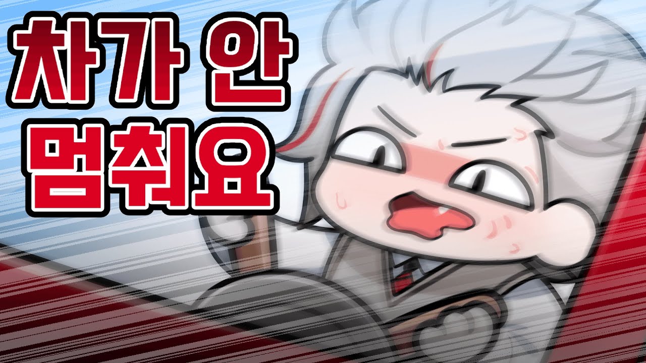 핸들이 고장난 8톤 트럭