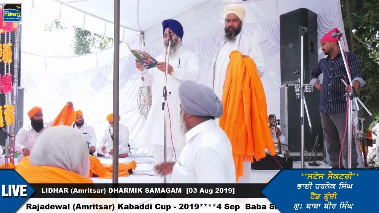 LIVE 🔴 KAVISHRI JATHA BHAI DILBAGH SINGH 🔴  LIDHAR (Amritsar) DHARMIK SAMAGAM - [03-Aug-2019]
