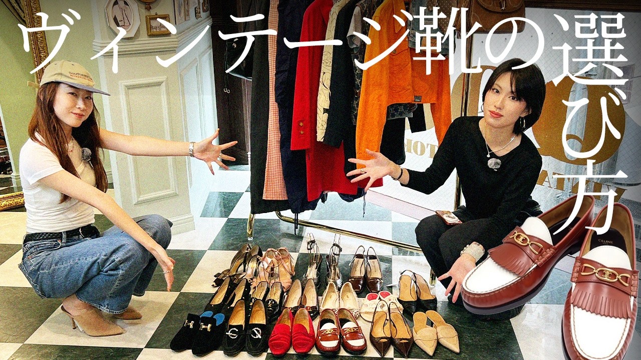 How to Choose Vintage Shoes | Sizing, Condition Checks & Styling