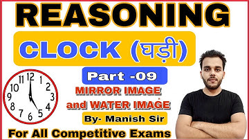 Mirror Image and Water Image in Clock | Part -09 | Reasoning Clock| #clock #reasoning #tricks #ghadi