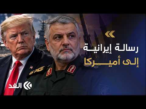 لا عقوبات تمنعنا.. إيران تبعث رسالة سياسية إلى أميركا بتعيين مهرداد أخلاقي فما مضمونها؟
