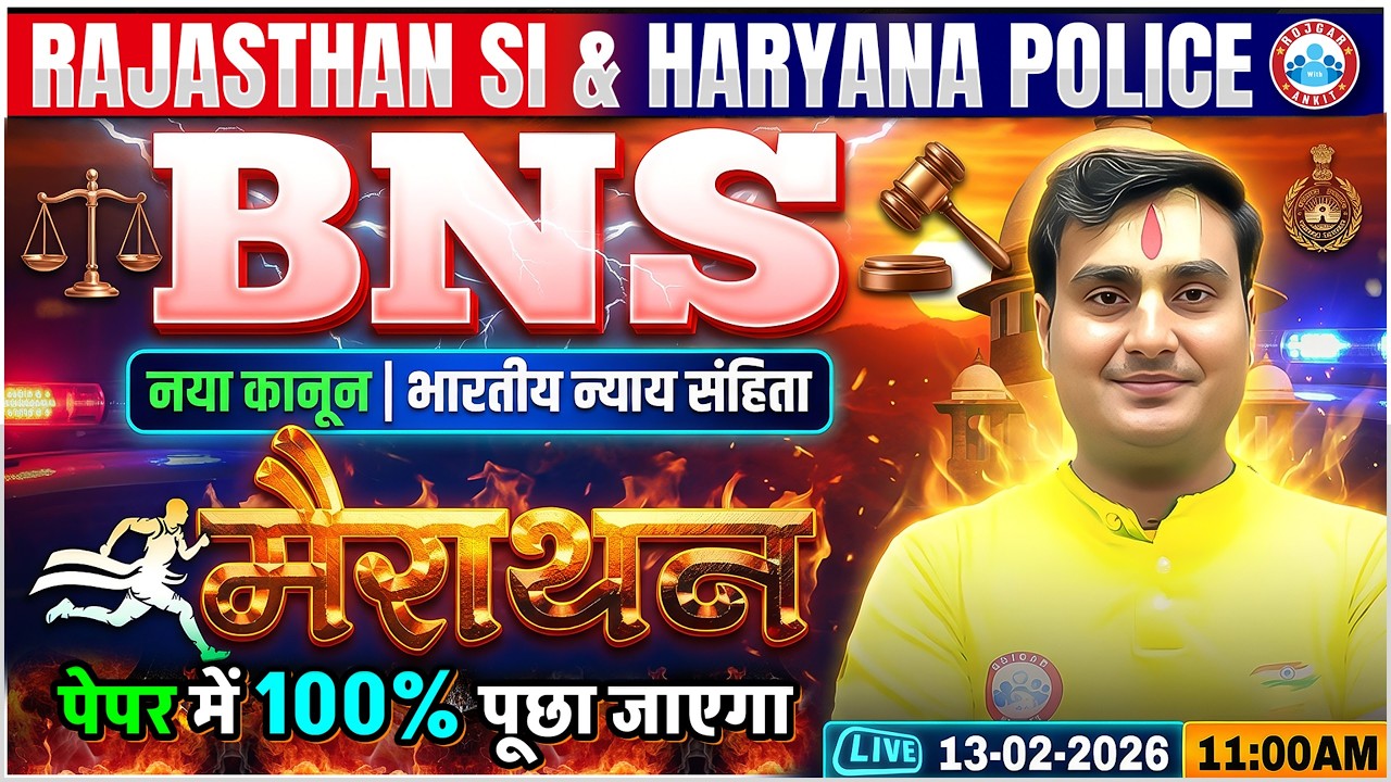 Rajasthan SI BNS Marathon Class 2026 | Haryana Police BNS Marathon By Ram Sir