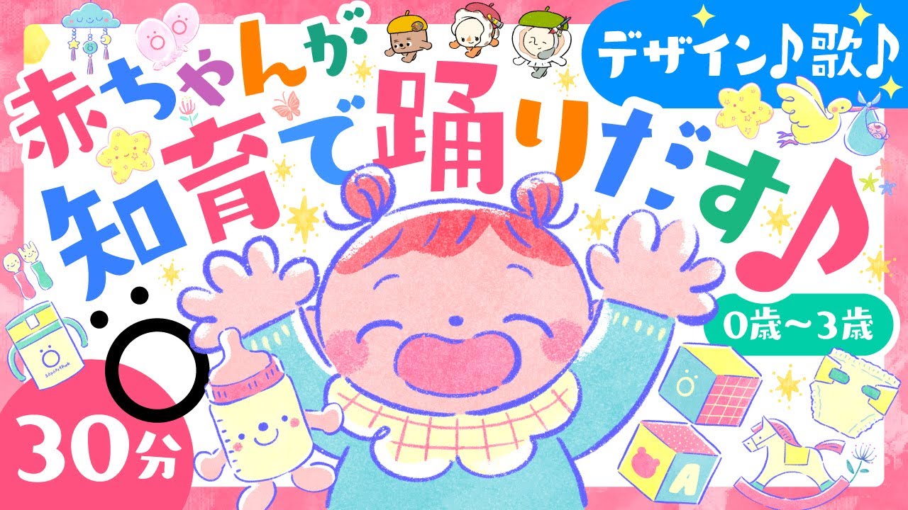 デザイン🎨歌♫】あかちゃんが知育で踊りだす💃♪ソポアートパーク公式
