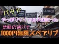 ⚠️注意⚠️【パタヤ】禁断の通りで激安スペアリブ食べ放題。