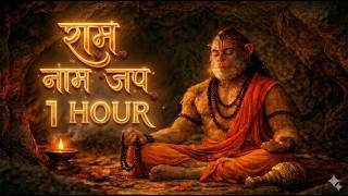 1 Hour Jai Shree Ram Chanting | Peaceful Meditation | Remove Negative Energy | जय श्री राम जाप