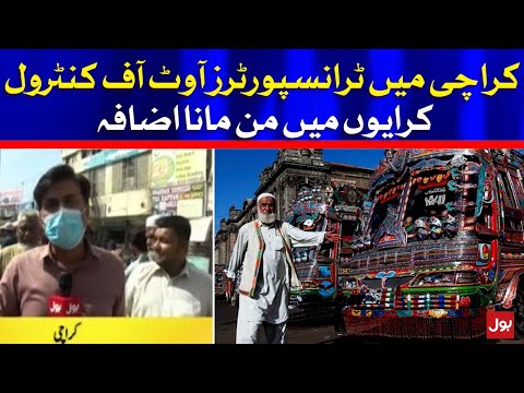 Transporters Increase Fares in Karachi | BOL News