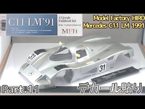 Model Factory Hiro 1/12 Mercedes C11 LM 1991 Part.11 Decal