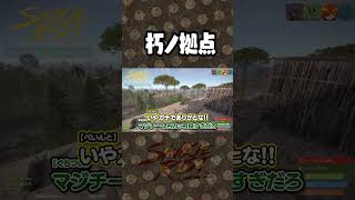 主催ぐちつぼも思わず苦笑いの拠点の評価は…?｜#朽ノ空 #SAVOGE【#らっだぁ切り抜き】