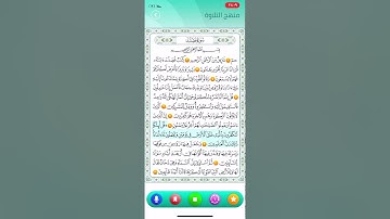 سورة فصلت ١-١١
