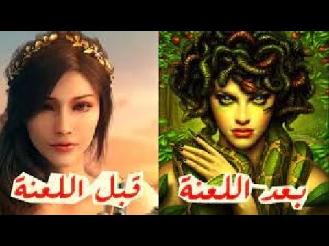 من هي ميدوسا  قصة أغرب ترند على تيك توك