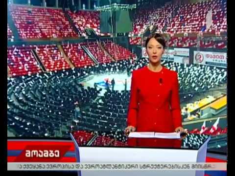 დავით ბაქრაძე მხარდამჭერებს სპორტის სასახლეში შეხვდება