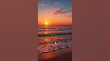 الذين صبروا وعلى ربهم يتوكلون/ سورة العنكبوت / بصوت إسلام صبحي ￼￼