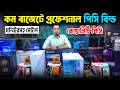 মনিটরসহ রেডি পিসি🔥Desktop PC Price In Bangladesh 2026 || Computer Monitor Price || PC Build