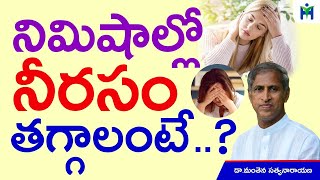 ఇవి తింటే బద్దకం, నీరసం పోయి ఉత్సాహం వస్తుంది|Body booster foods|Manthena Satyanarayana|HealthMantra