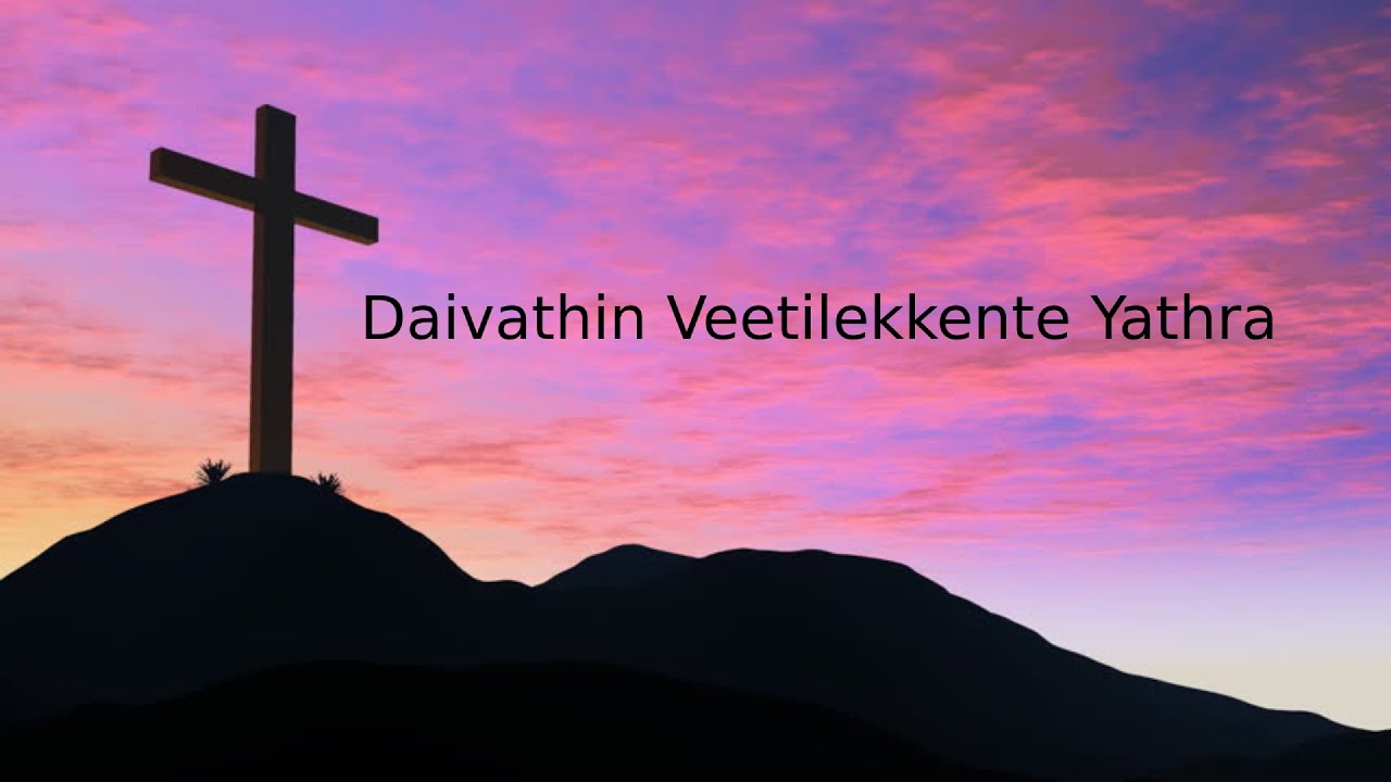 Daivathin Veettilekkente Yathra Malayalam Funeral Song Lyrical Video YouTube