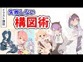【イラスト講座】構図を考えるコツ