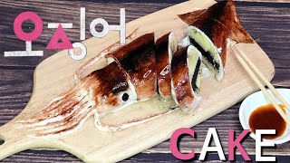 Recipe for making squid cake screenshot 3