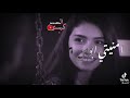 ودلله يسوه الدلال تارسني حب يعشكني وبس حالات واتس اب ودلله يسوه الدلال تارسني حب يعشكني وبس حالات واتس اب