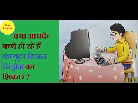 आपके कंप्यूटर में विषाणु का संक्रमण होता है ? इस समस्या से कैसे निजात पाएं।