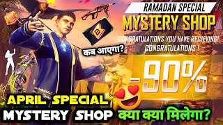 APRIL 2024 MYSTERY SHOP | NEXT MONTH MYSTERY SHOP EVENT | UPCOMING EVENT IN FREE FIRE | FF NEW EVENT