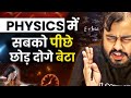 Physics me sabko pichhe chhod duge study Motivational. #motivational. #subscribe #student