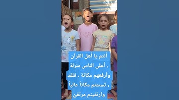 محبي القرآن الكريم ومحبي رسول الله صلى الله عليه وسلم بقريتى شنو ورزقة الشناوى سورة عبسى