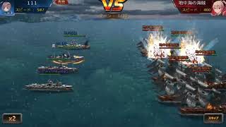 爽快感MAXの海戦バトル!敵艦を阻止して勝利を掴み取れ!あなたが次の大海原の王者よ! 爽快感MAXの海戦バトル!敵艦を阻止して勝利を掴み取れ!あなたが次の大海原の王者よ!