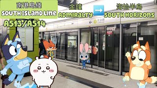 (Black rain adventure黑雨之旅)Hong Kong MTR SIL S train ADM to SOH香港港鐵南港島綫S train金鐘→海怡半島A513/A514