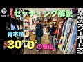 セッティングには理由がある【アンクルストラップの締め心地も確認】角度は幅はもちろんだけど、カービングするならハイバックやアンクルストラップの調整も重要！ワカの15°-6°。レイの30°0°の理由を解説