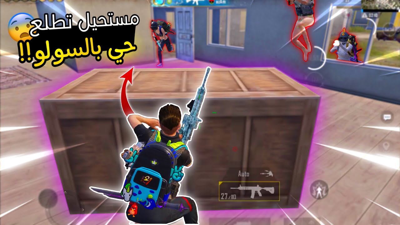 سولو سكواد - كيف تجيب الفوز؟ ? | ببجي موبايل PUBG 2.7